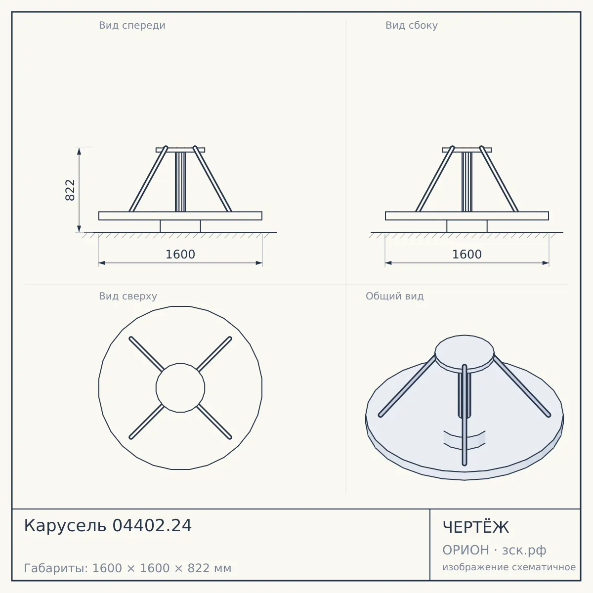 Карусель 04402.24 — чертёж