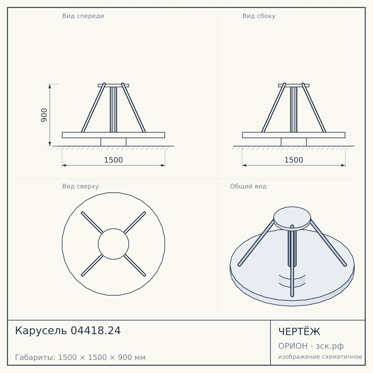 Карусель 04418.24 — чертёж
