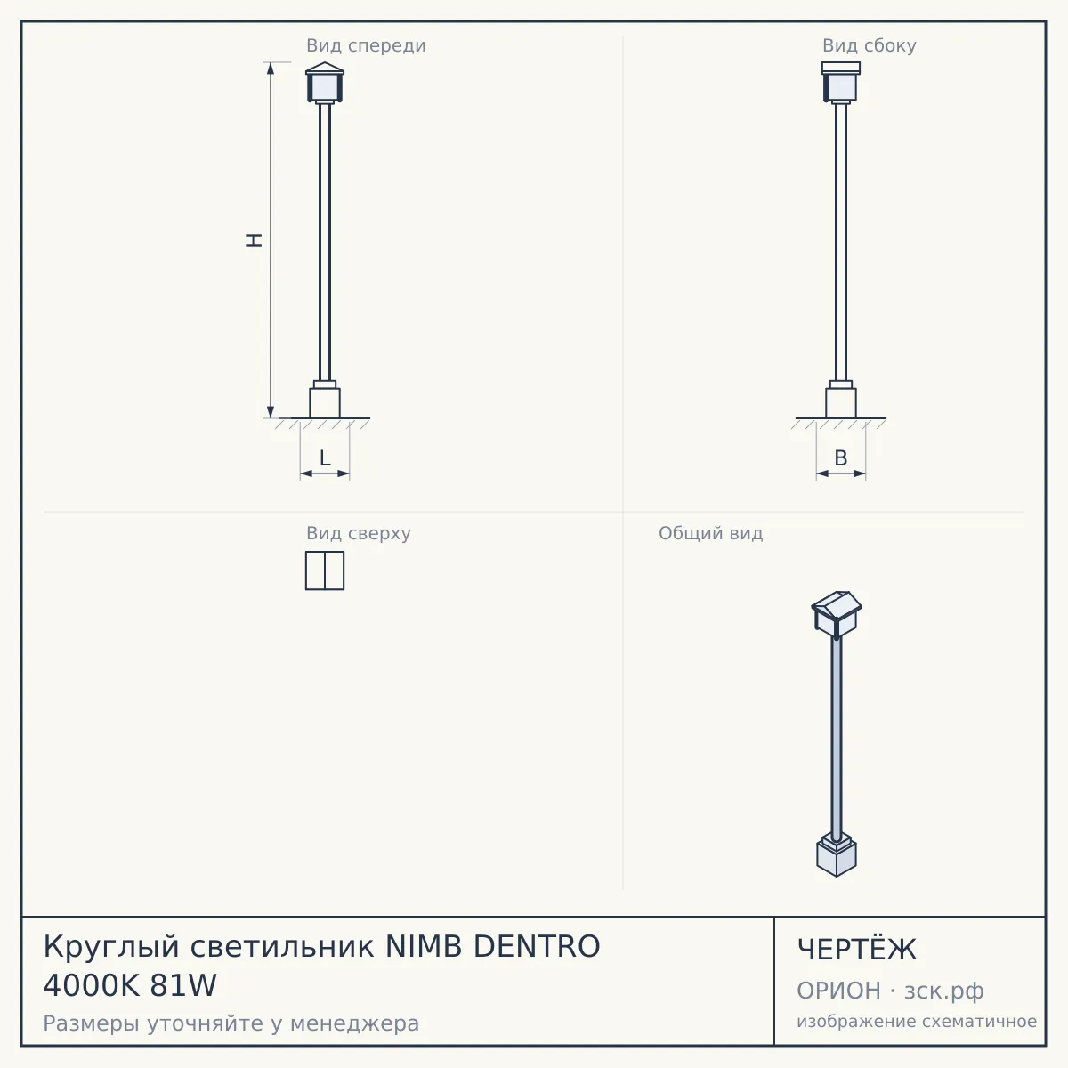 Круглый светильник NIMB DENTRO 4000K 81W — чертёж