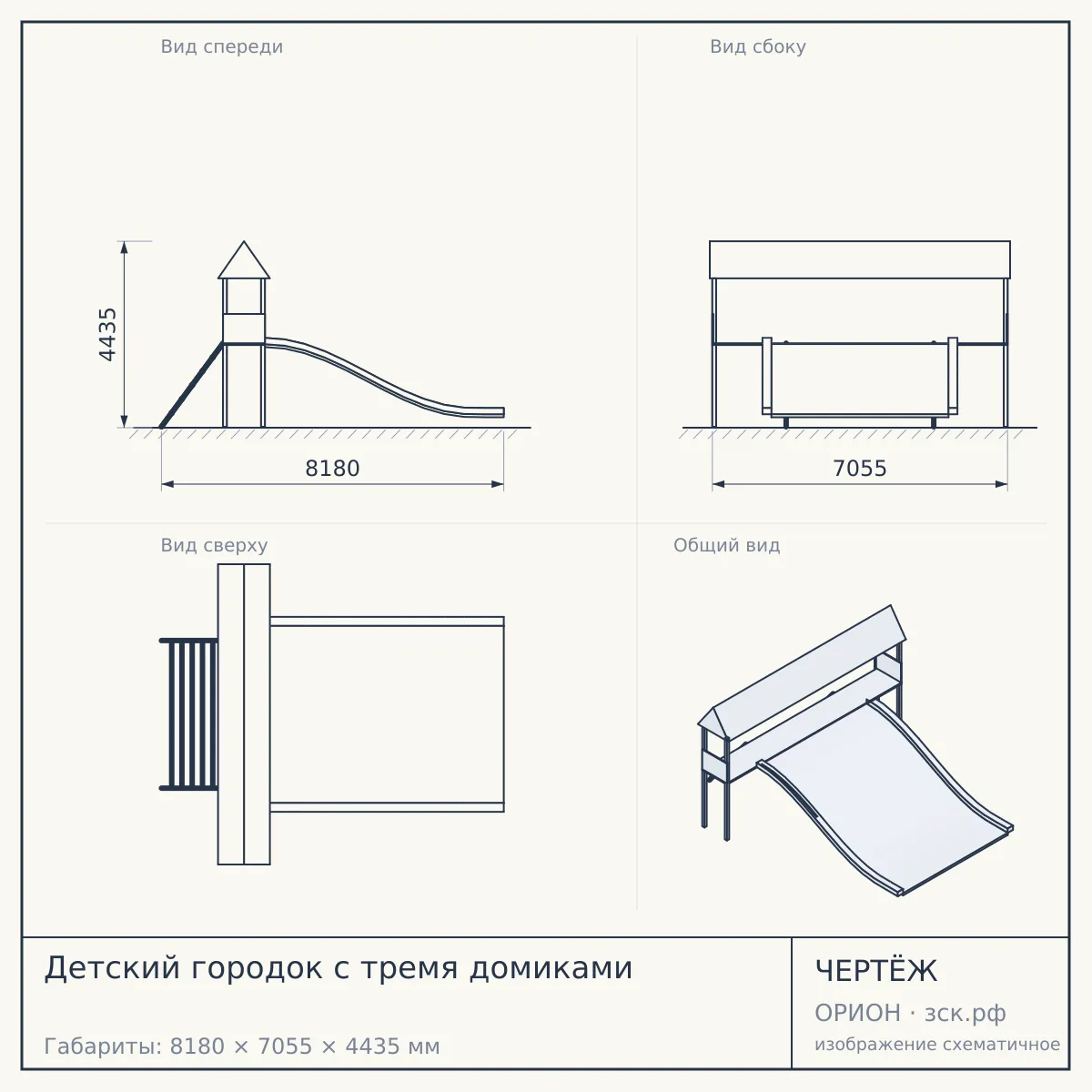 Детский городок с тремя домиками — чертёж