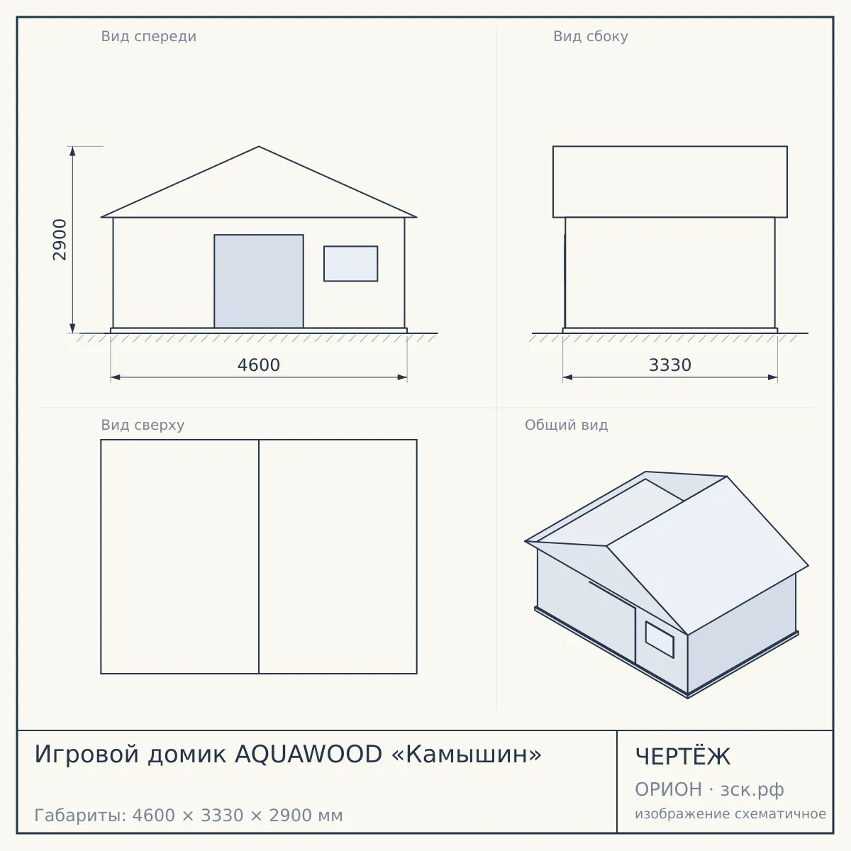Игровой домик AQUAWOOD «Камышин» — чертёж