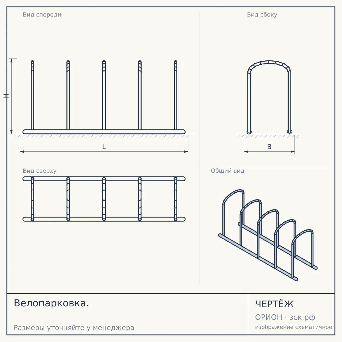 Велопарковка. — чертёж