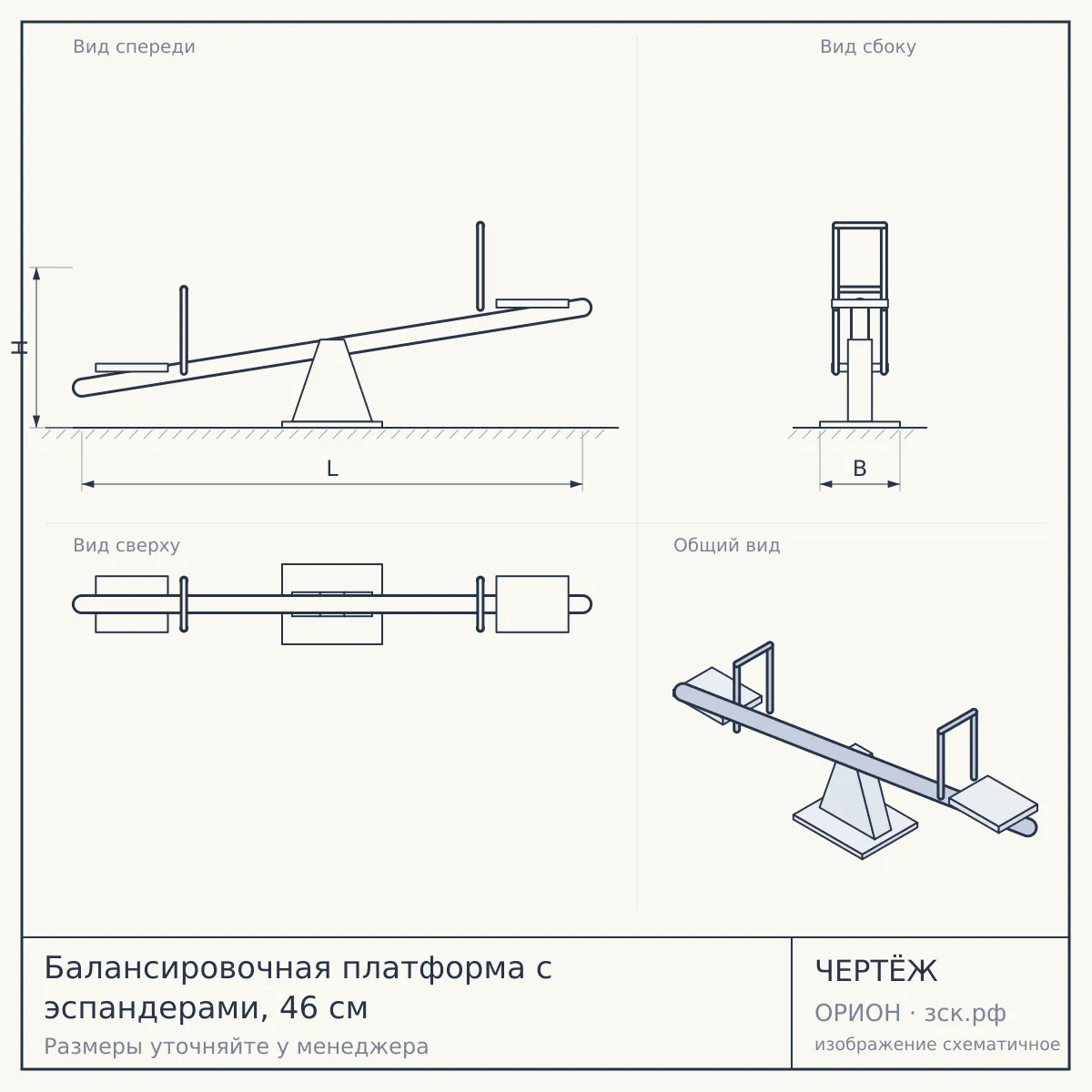 Балансировочная платформа с эспандерами, 46 см — чертёж