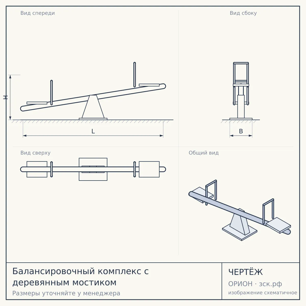 Балансировочный комплекс с деревянным мостиком — чертёж