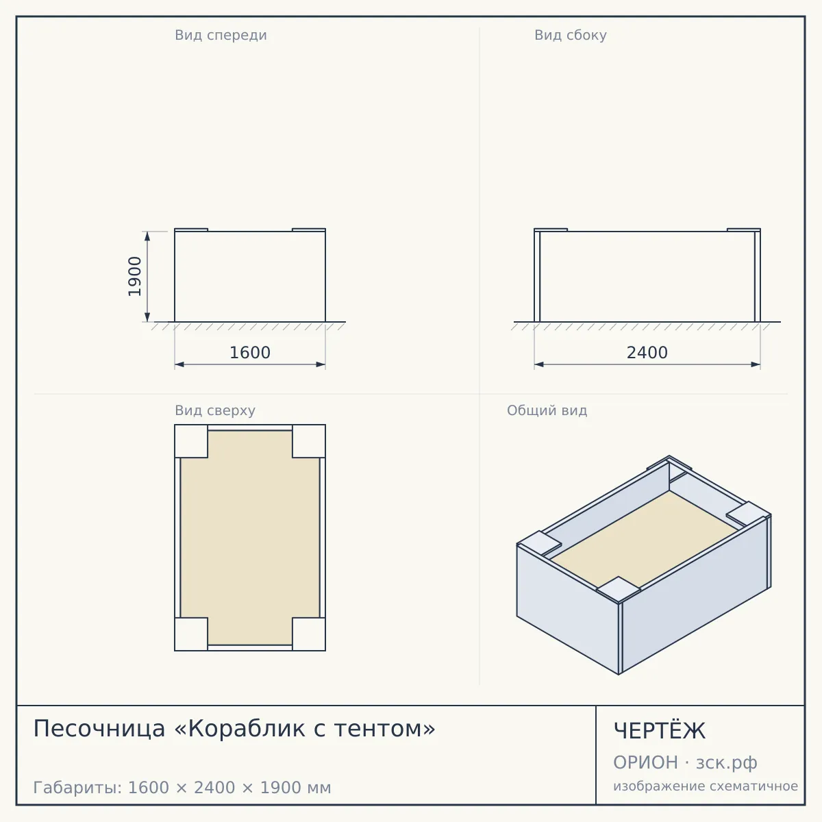 Песочница «Кораблик с тентом» — чертёж