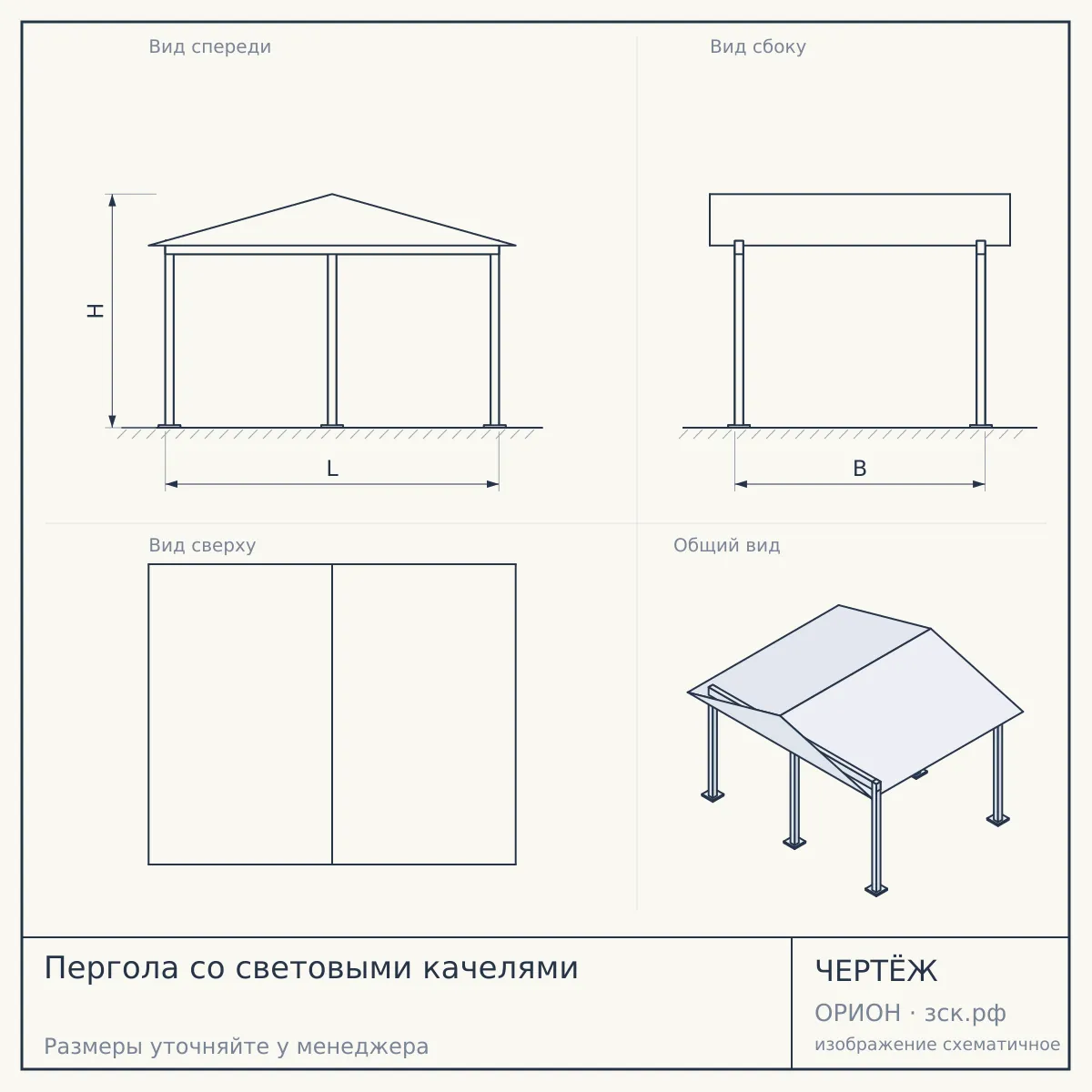 Пергола со световыми качелями — чертёж