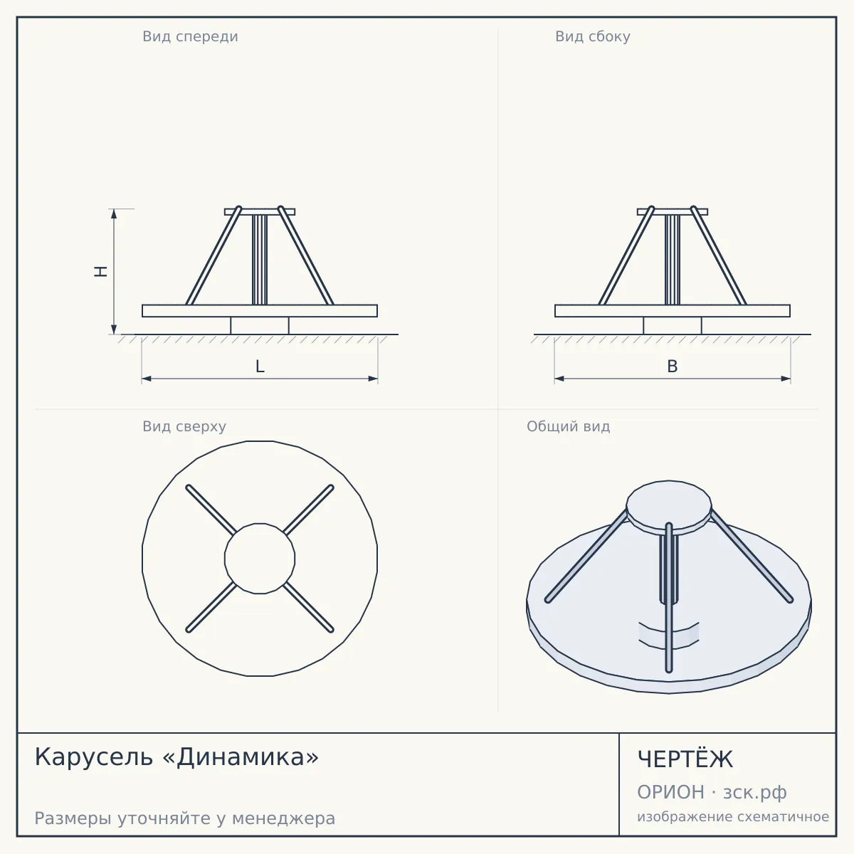 Карусель «Динамика» — чертёж