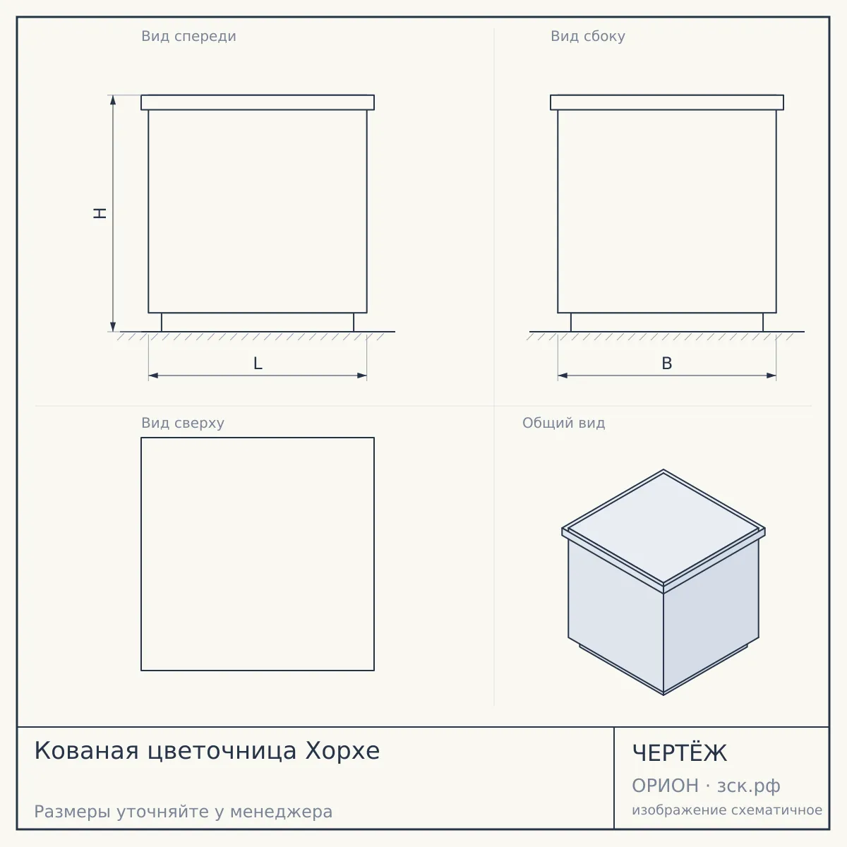 Кованая цветочница Хорхе — чертёж