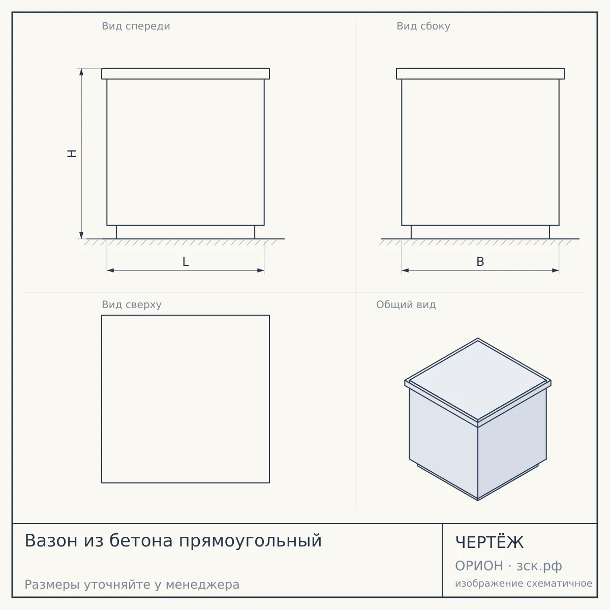 Вазон из бетона прямоугольный — чертёж